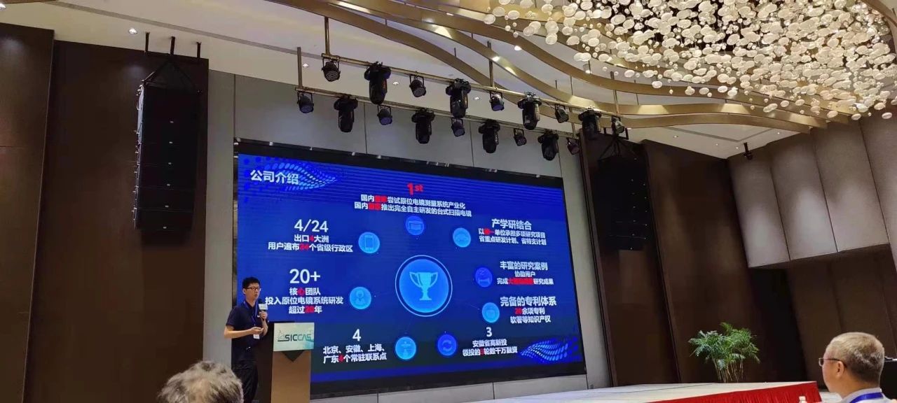 188博金宝网页官网介绍电镜相关产品和技术方案