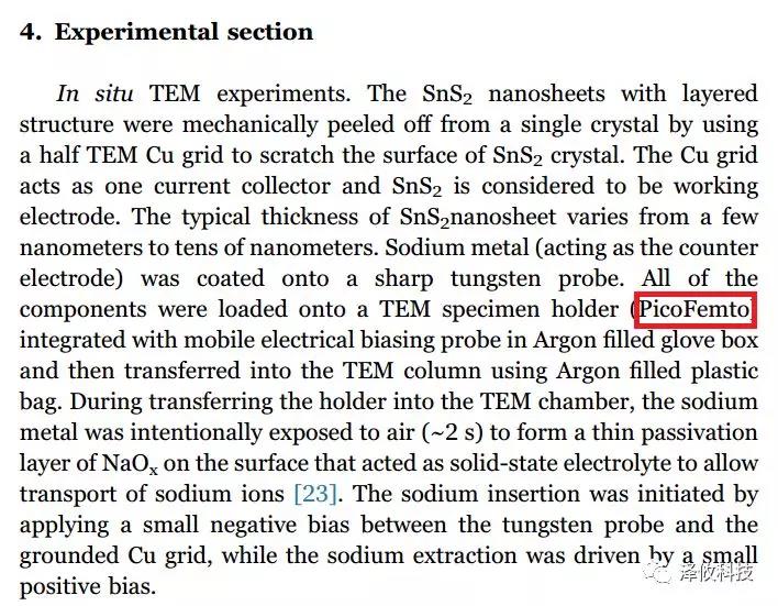 原位样品杆应用