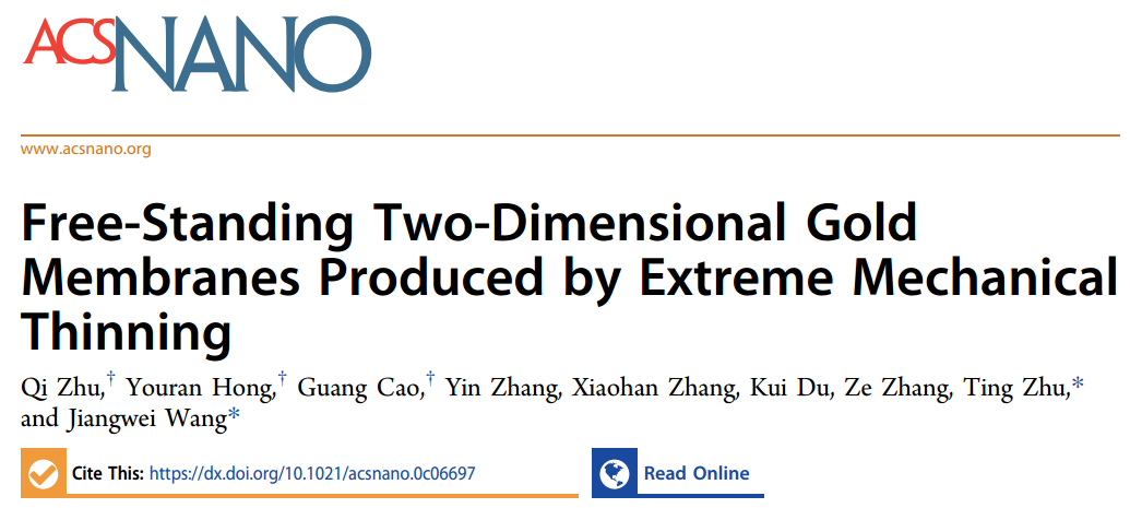 浙大采用机械减薄法获得单元素金属二维材料