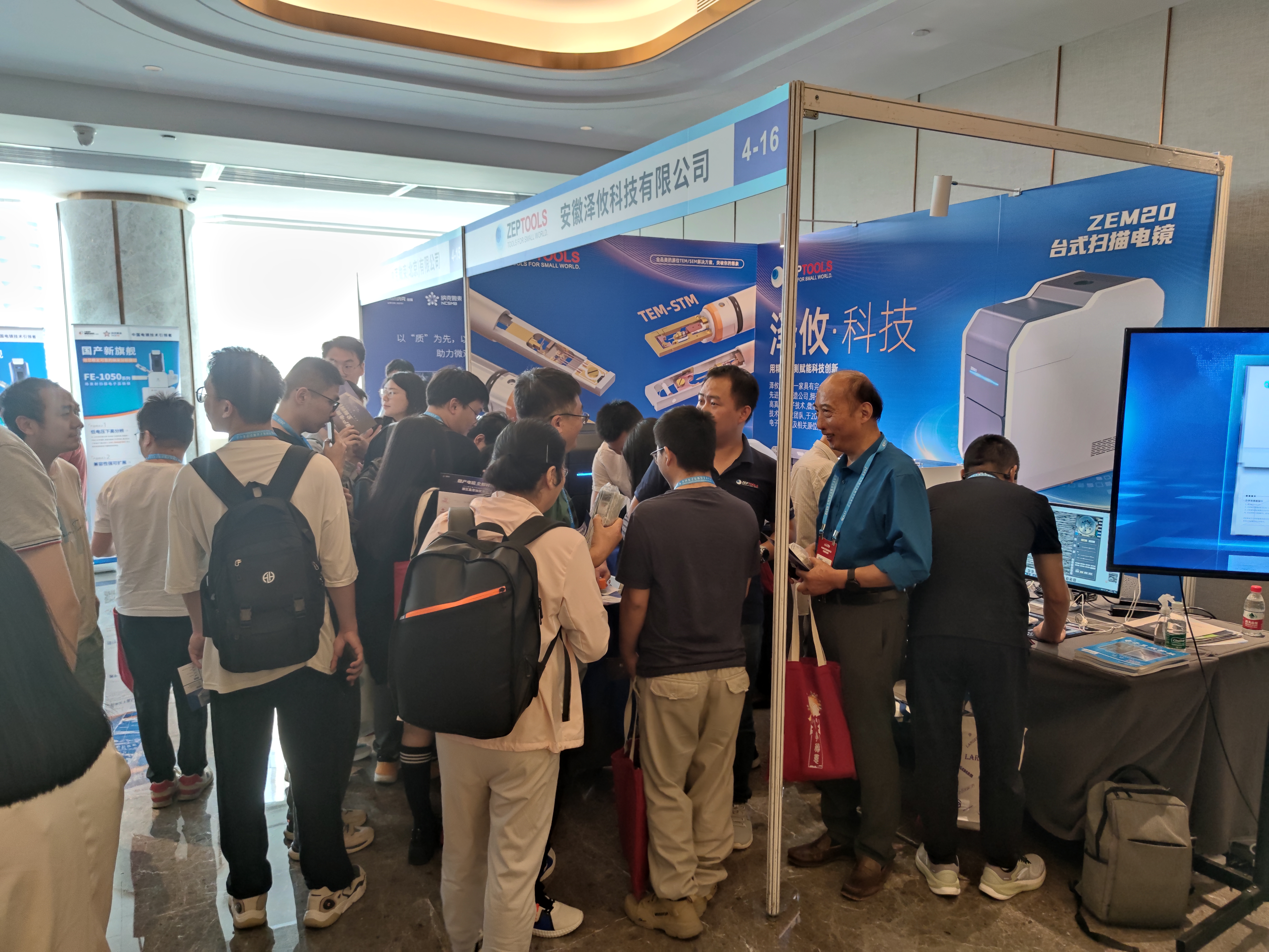 全国电子显微学学术年会