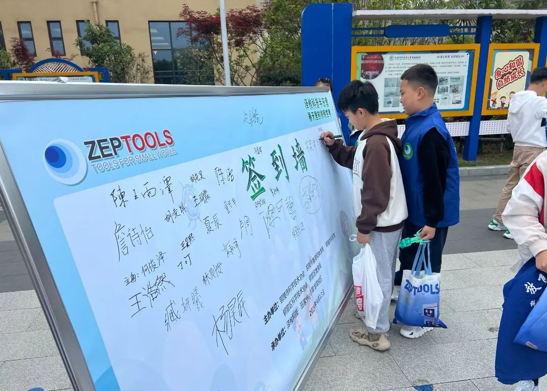 泽攸科普半日营